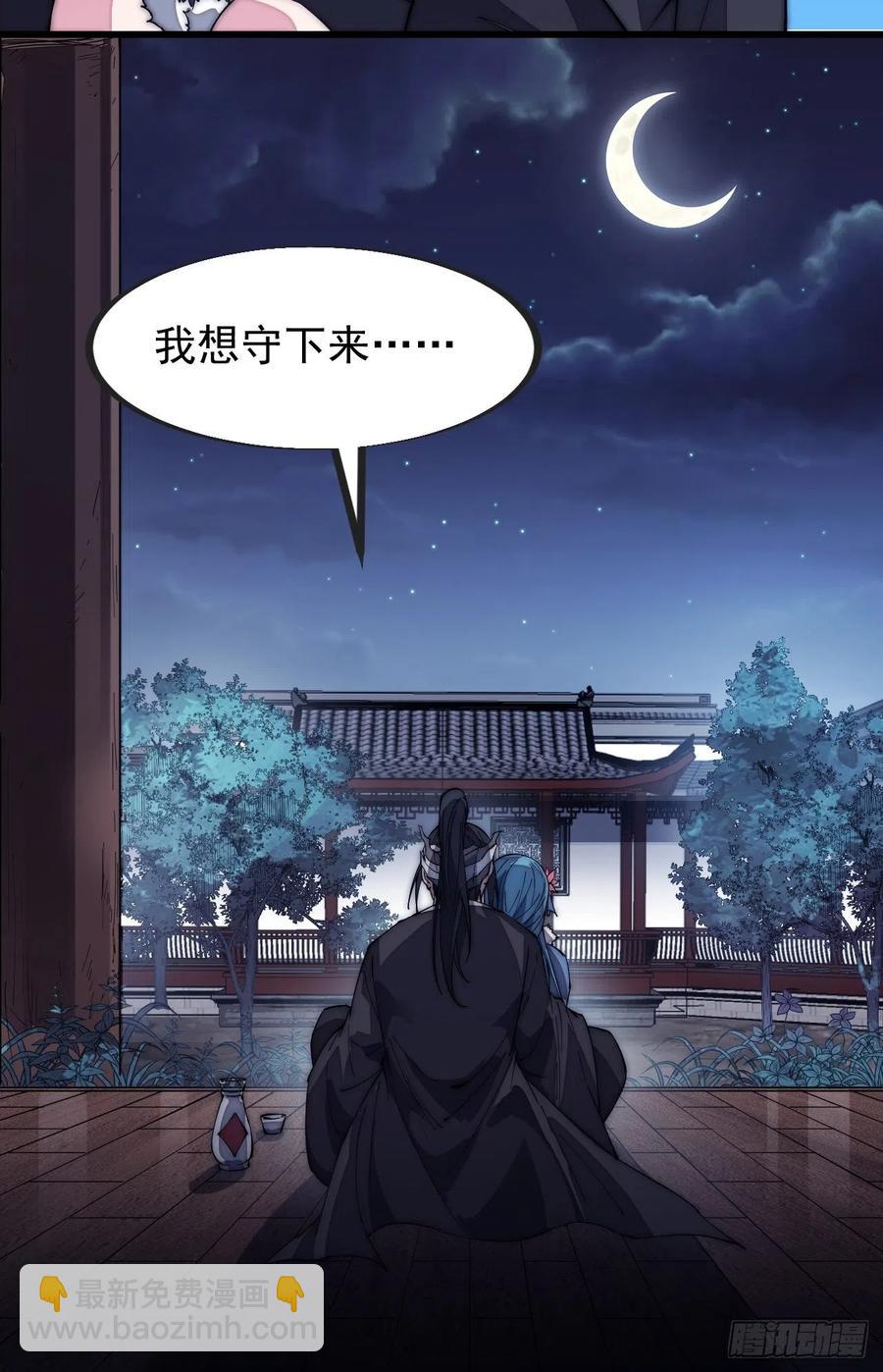 第一百二十八话：戎族怎么了13