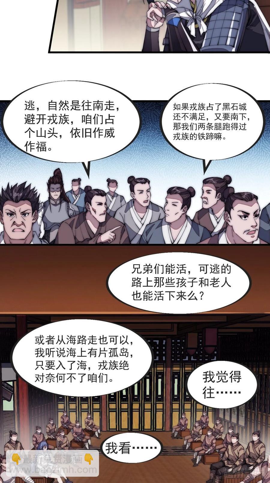 第一百二十八话：戎族怎么了15
