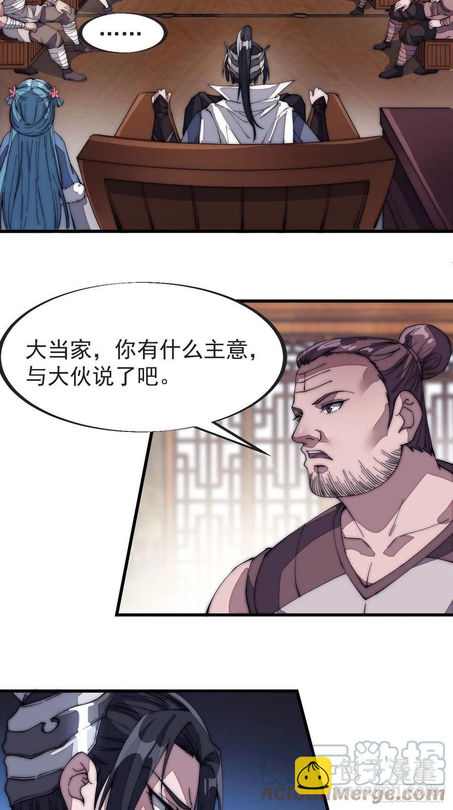 第一百二十八话：戎族怎么了16