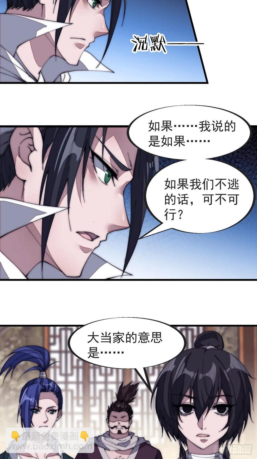 第一百二十八话：戎族怎么了17