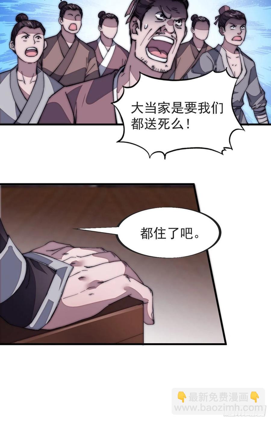 第一百二十八话：戎族怎么了19