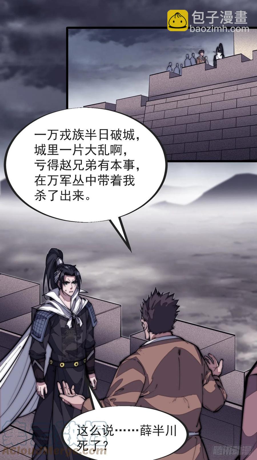 第一百二十八话：戎族怎么了2