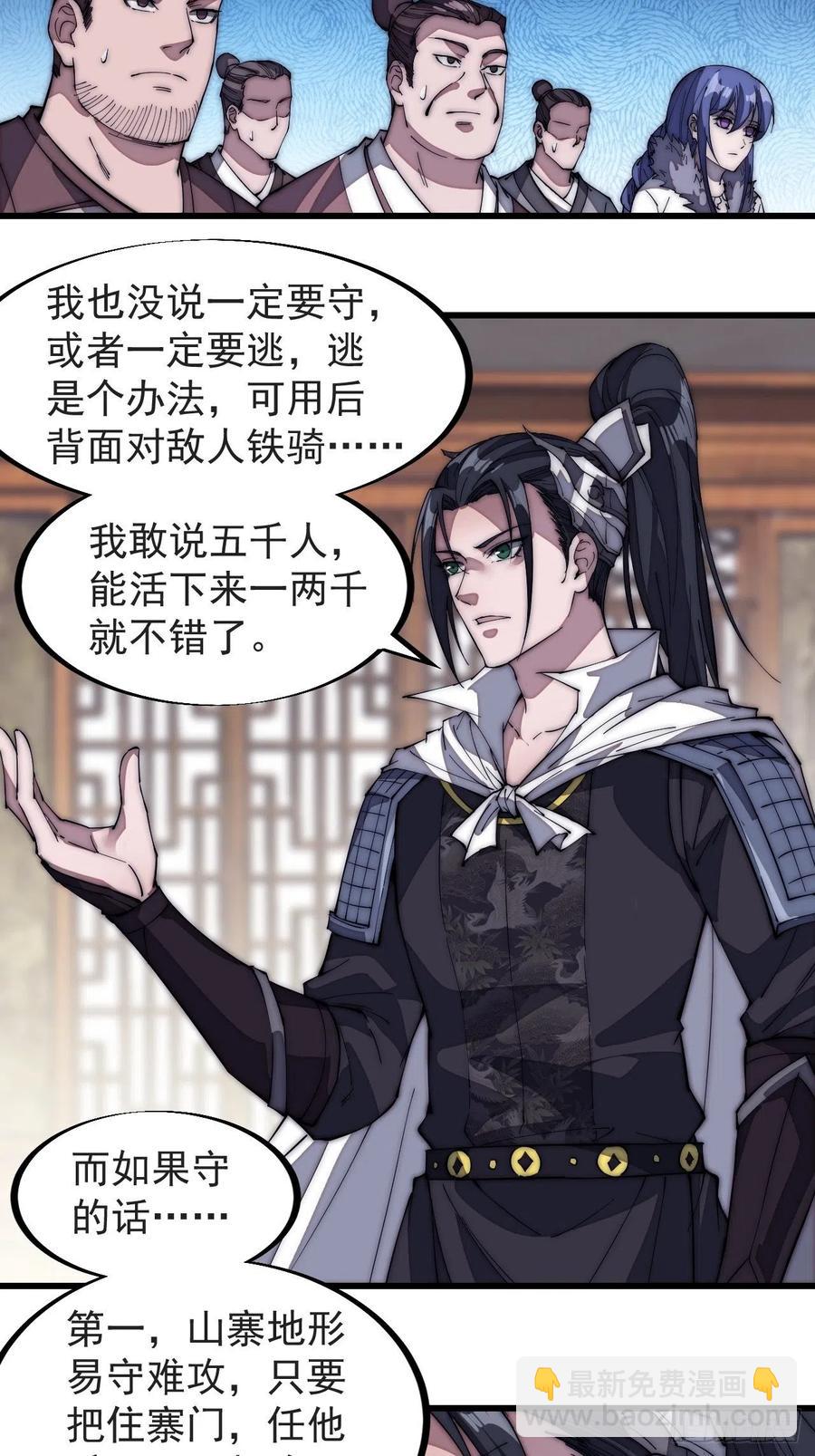 第一百二十八话：戎族怎么了21