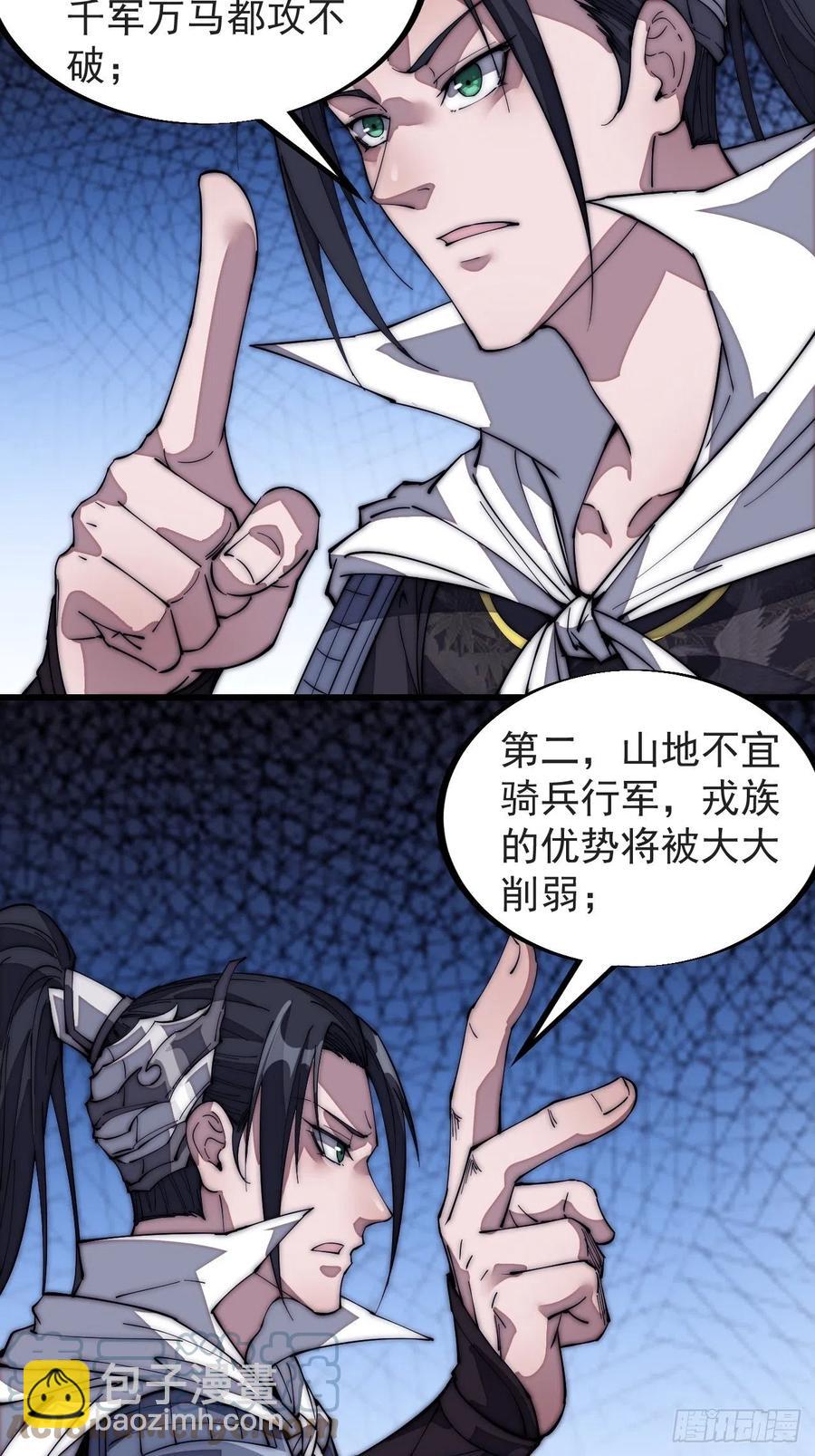第一百二十八话：戎族怎么了22