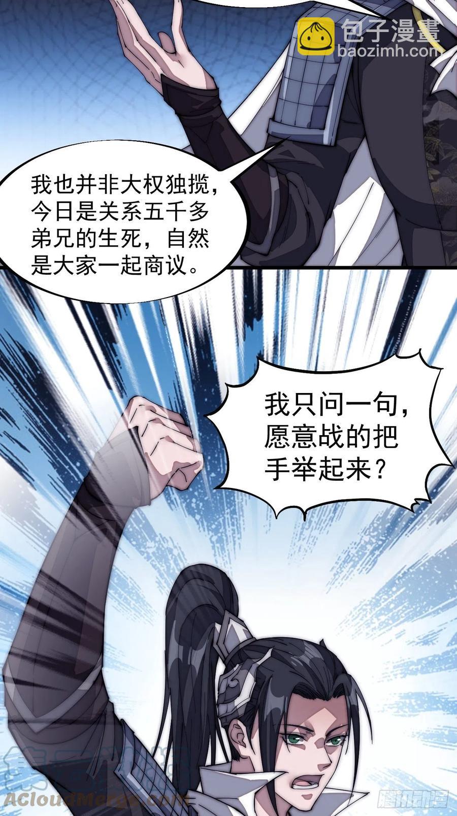 第一百二十八话：戎族怎么了24