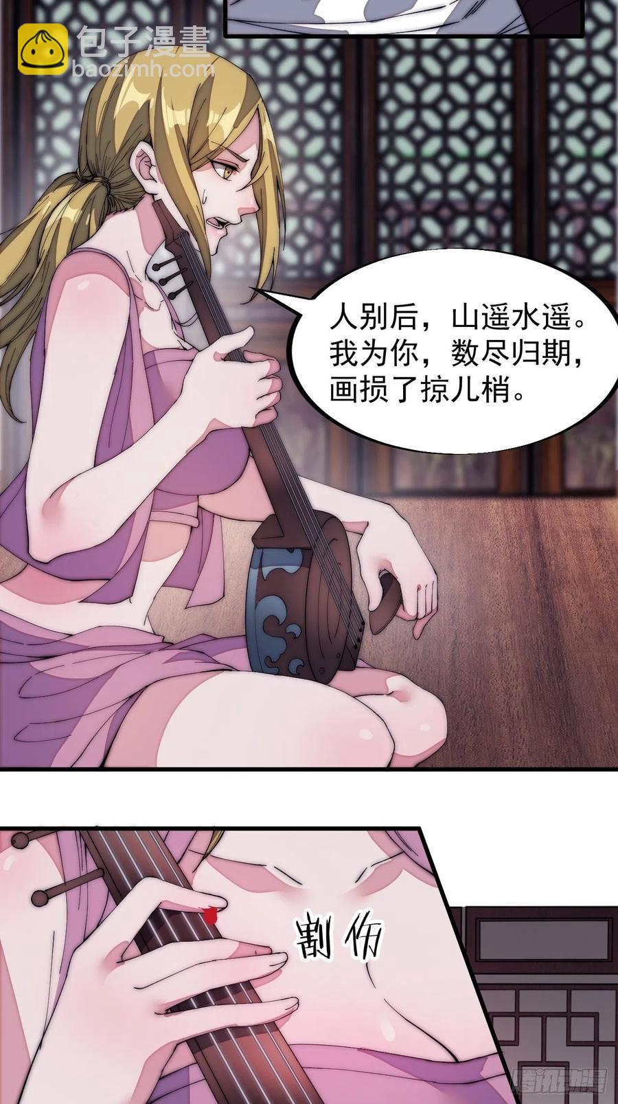 第一百二十八话：戎族怎么了29
