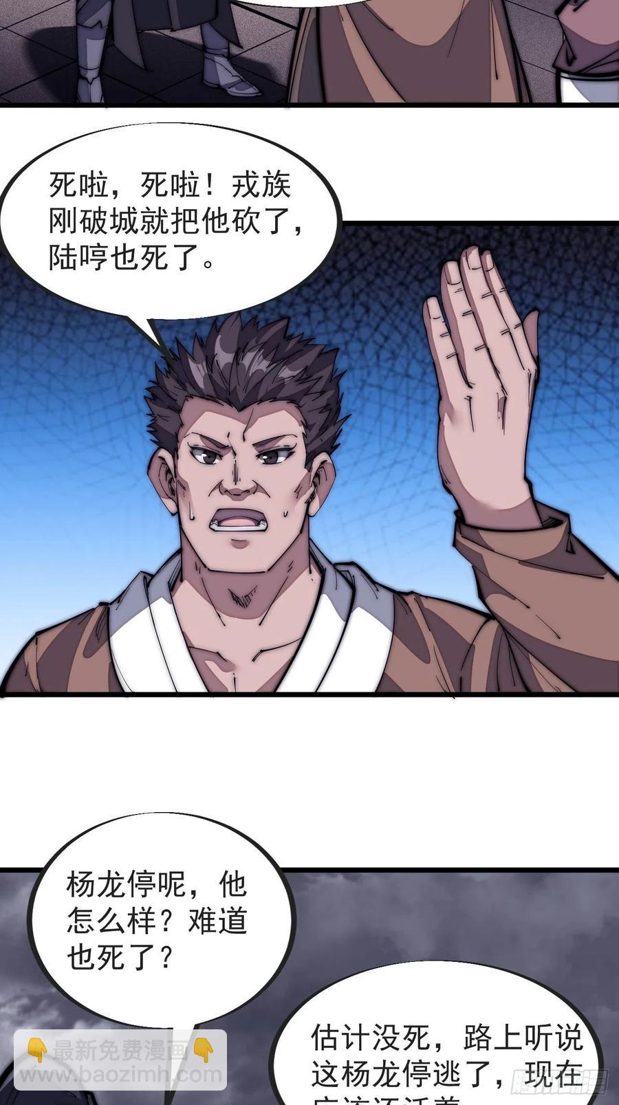 第一百二十八话：戎族怎么了3