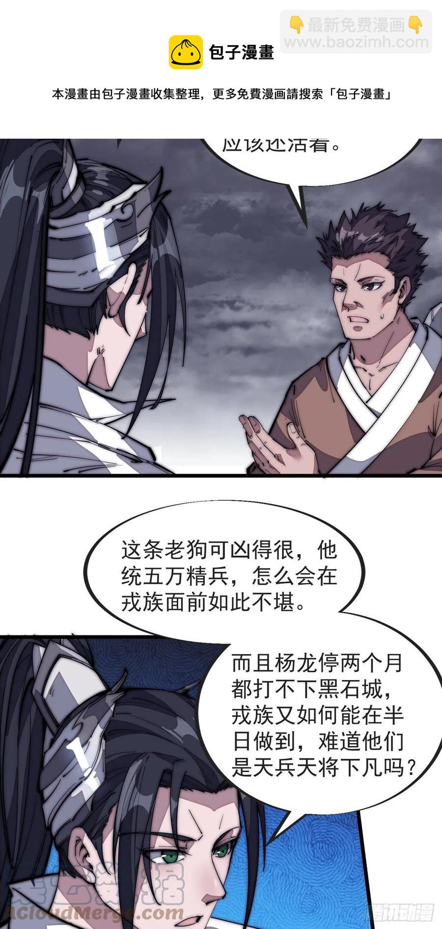 第一百二十八话：戎族怎么了4