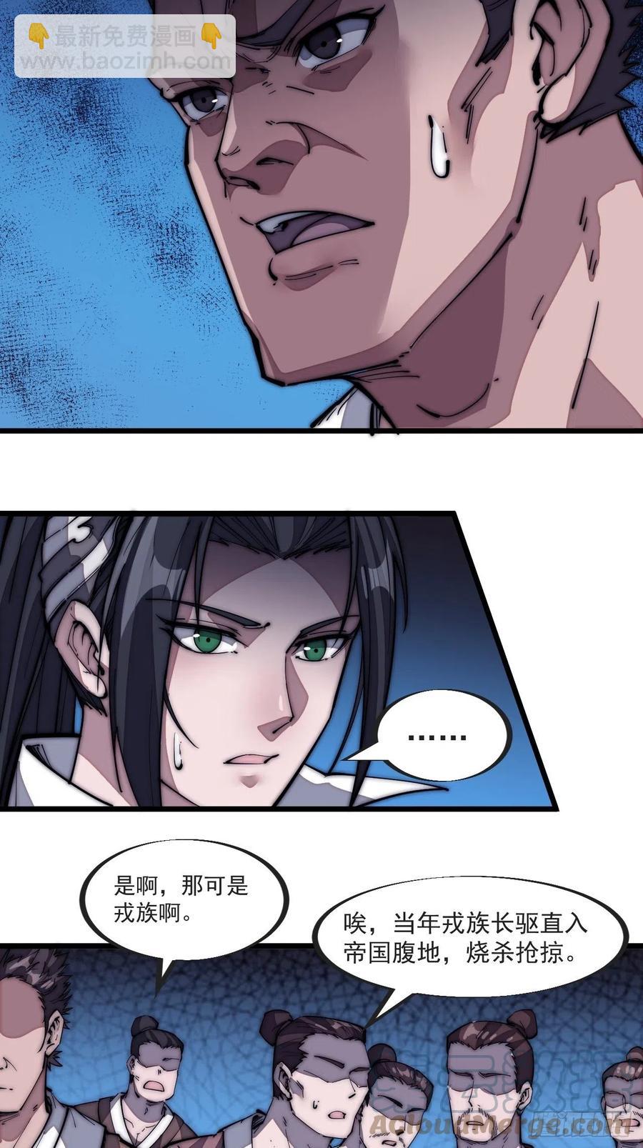 第一百二十八话：戎族怎么了6
