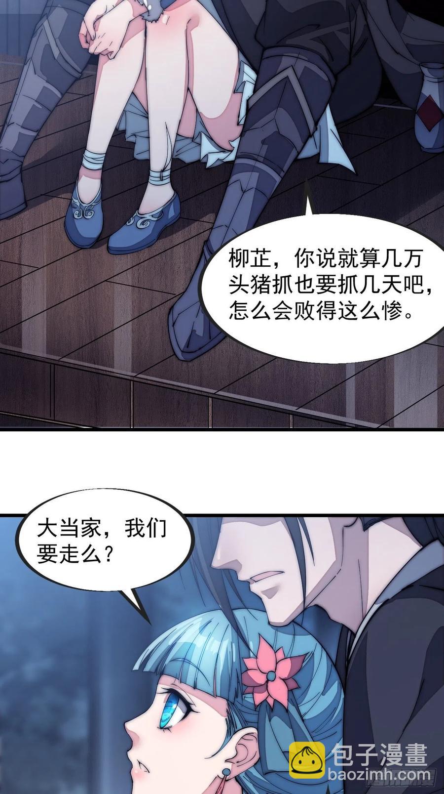 第一百二十八话：戎族怎么了9