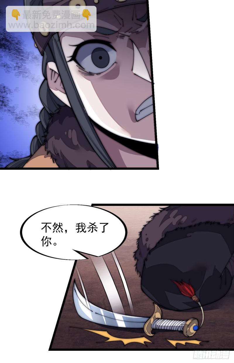 第一百二十九话：有心杀贼13