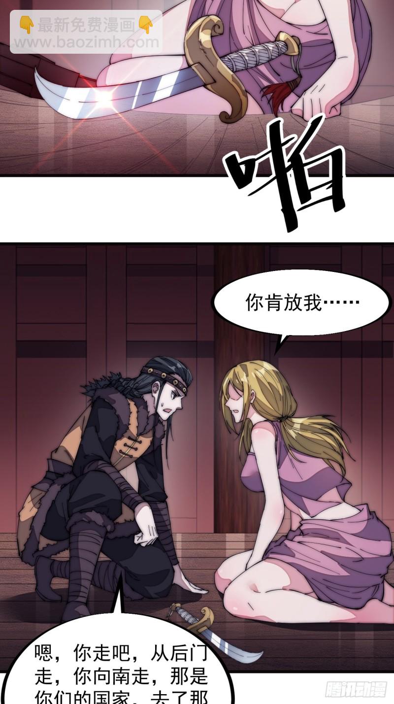 第一百二十九话：有心杀贼18