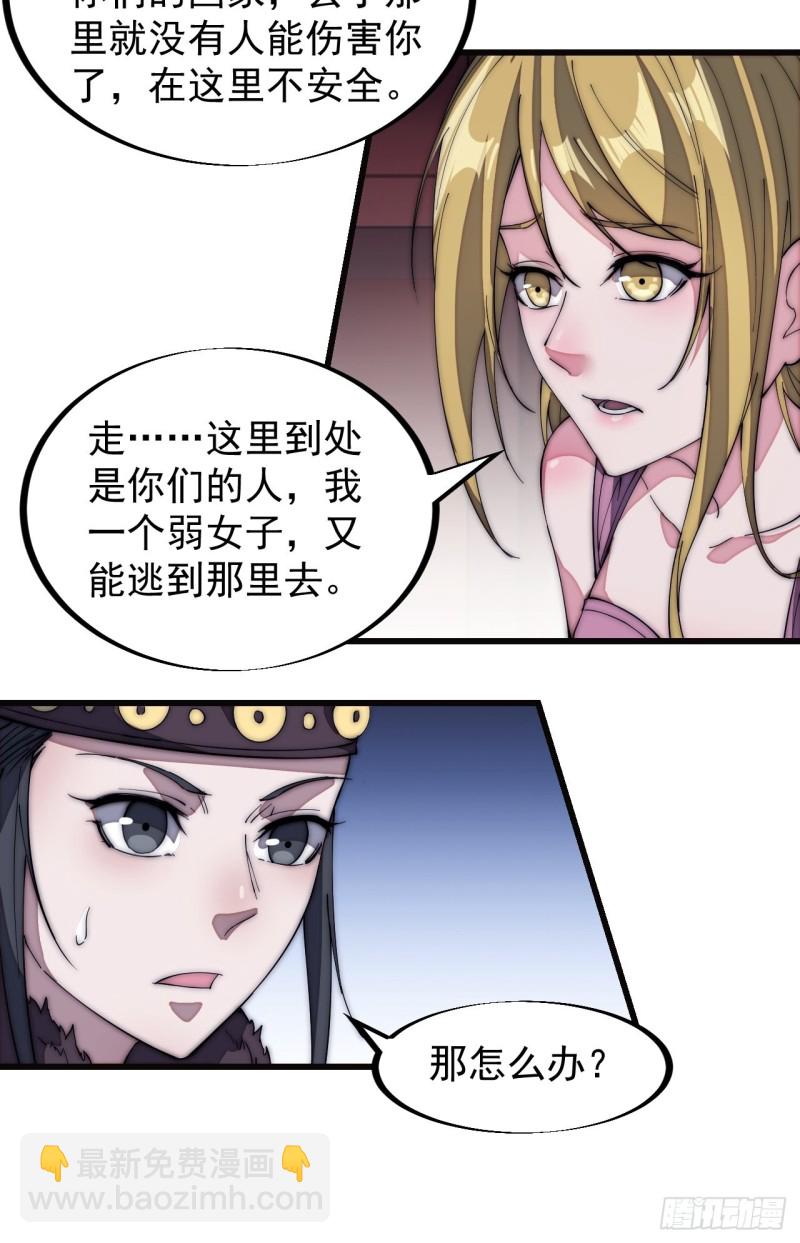 第一百二十九话：有心杀贼19