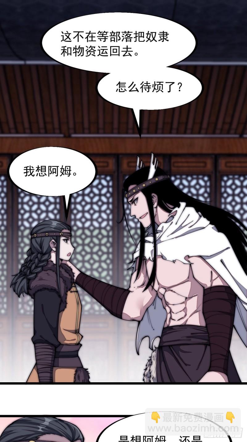 第一百二十九话：有心杀贼2