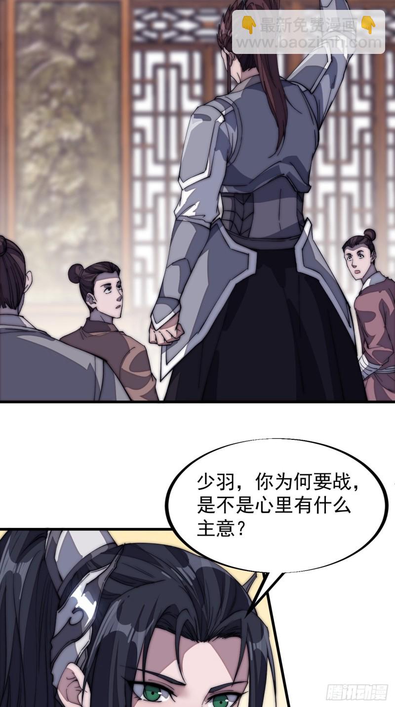 第一百二十九话：有心杀贼22
