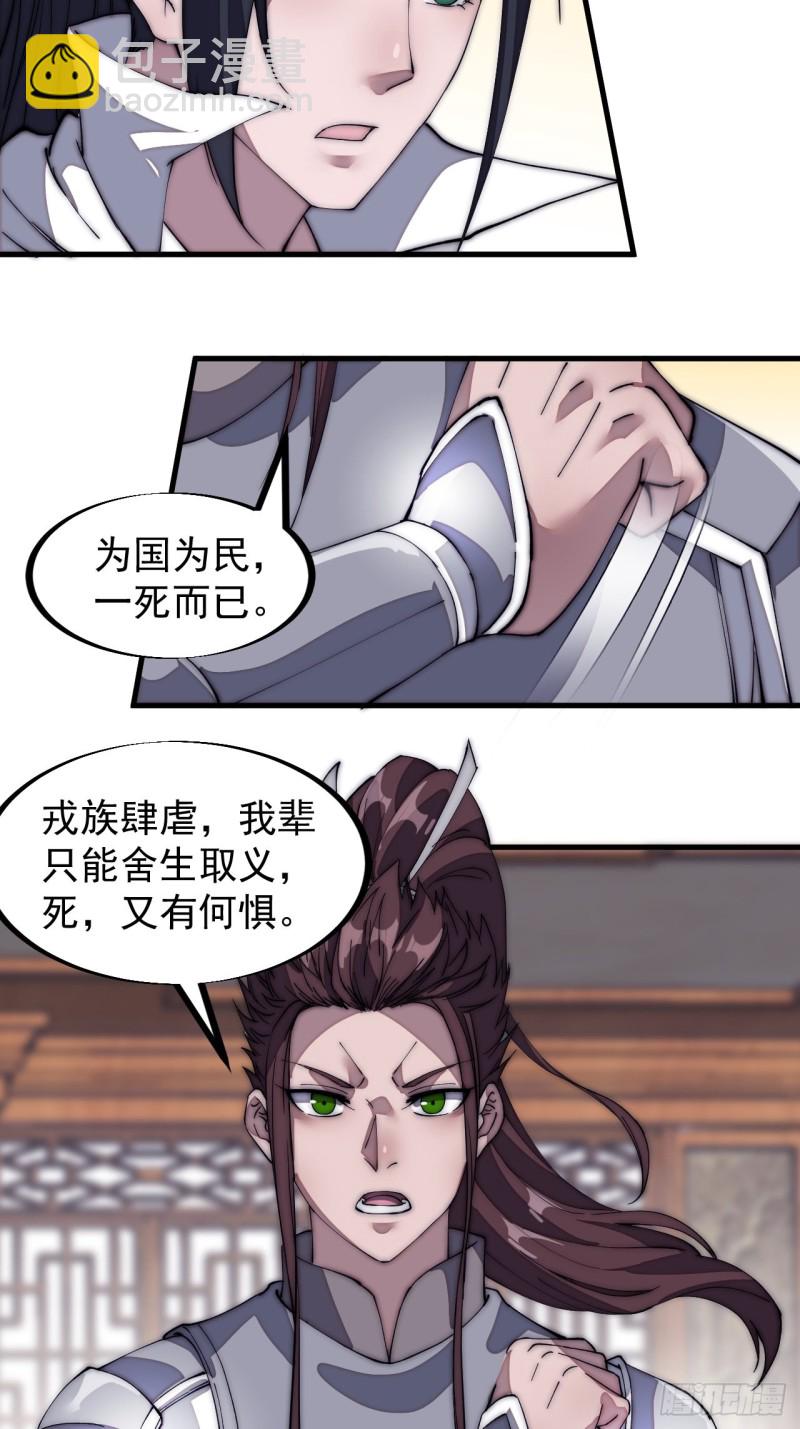 第一百二十九话：有心杀贼23