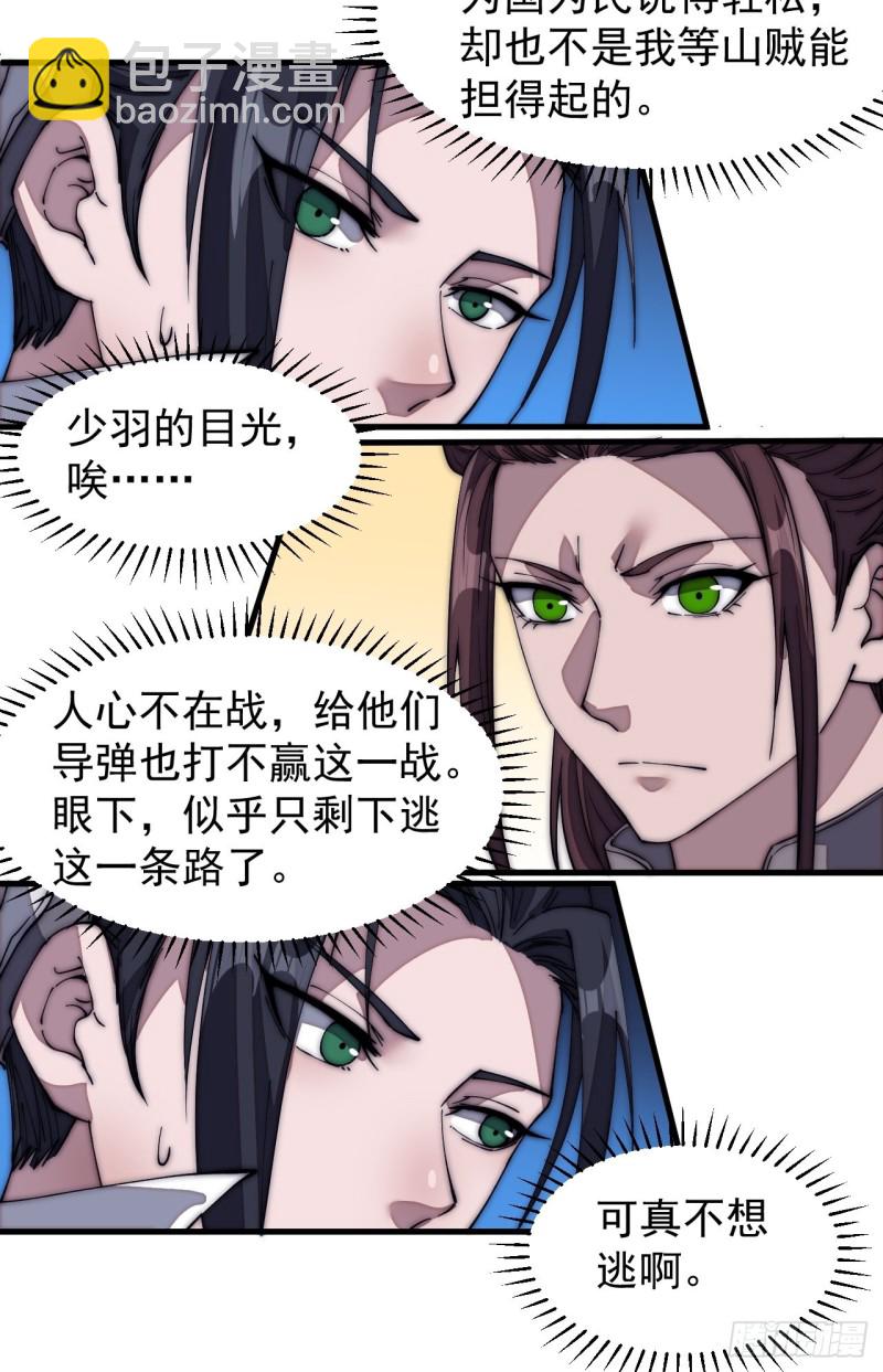 第一百二十九话：有心杀贼25