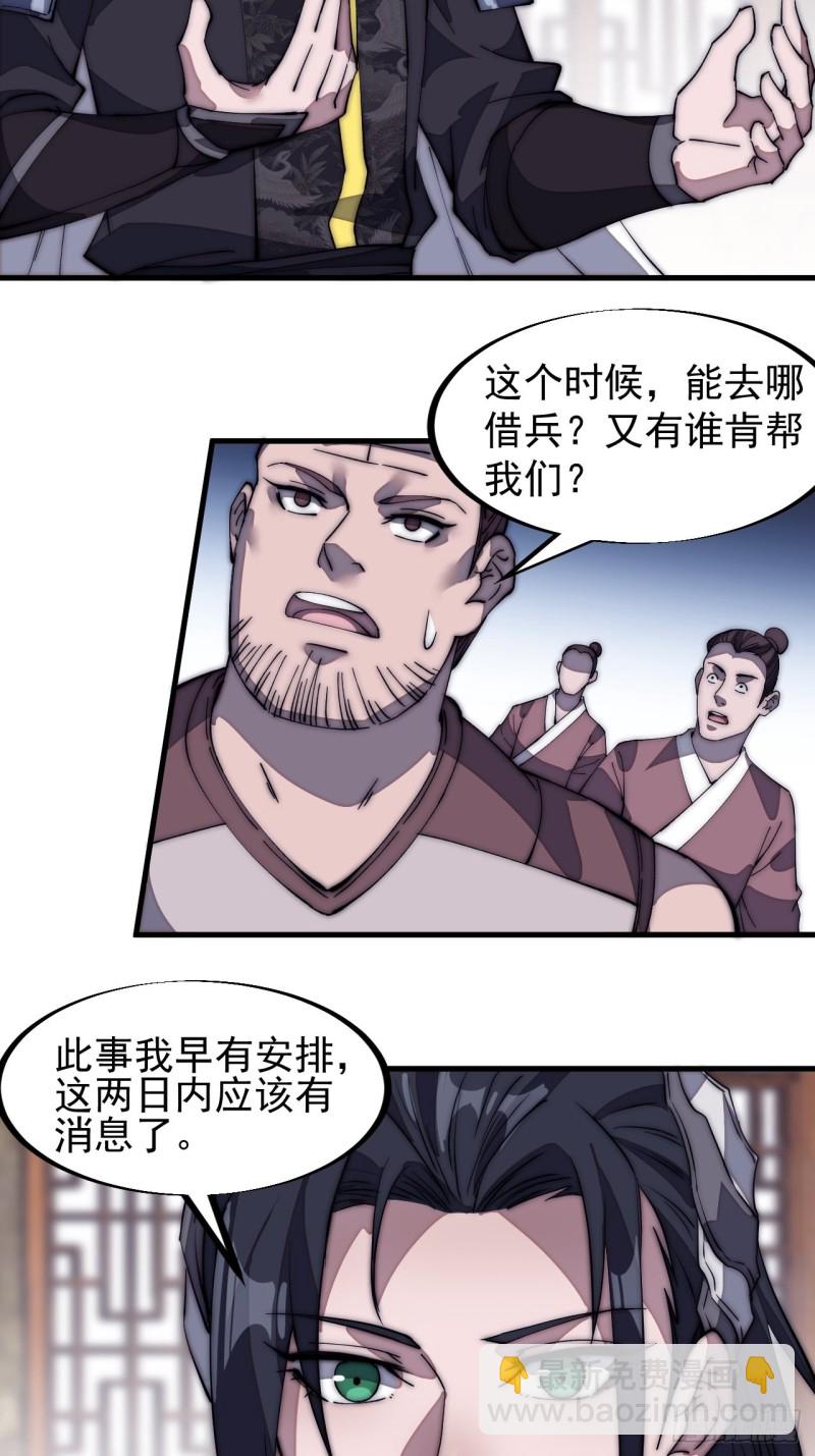 第一百二十九话：有心杀贼27