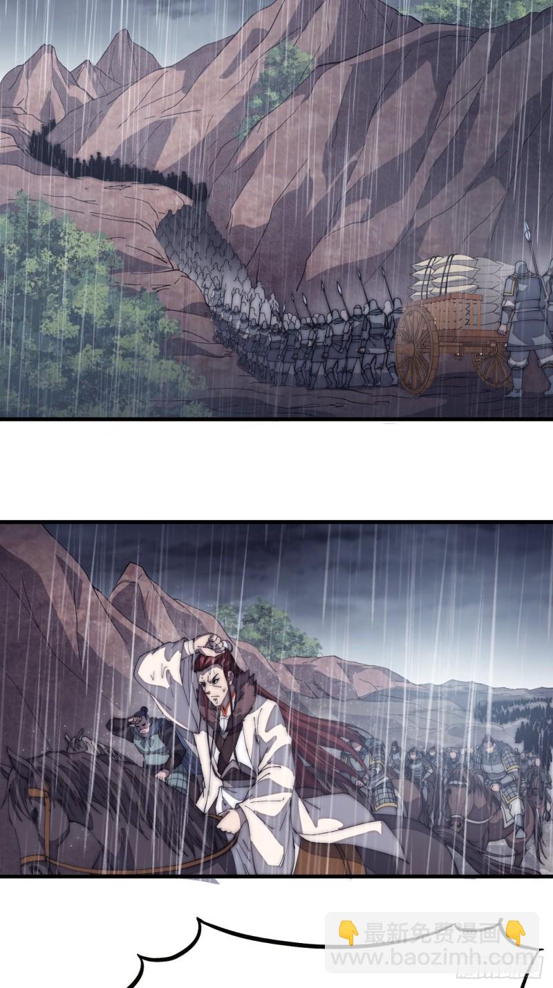 第一百二十九话：有心杀贼29