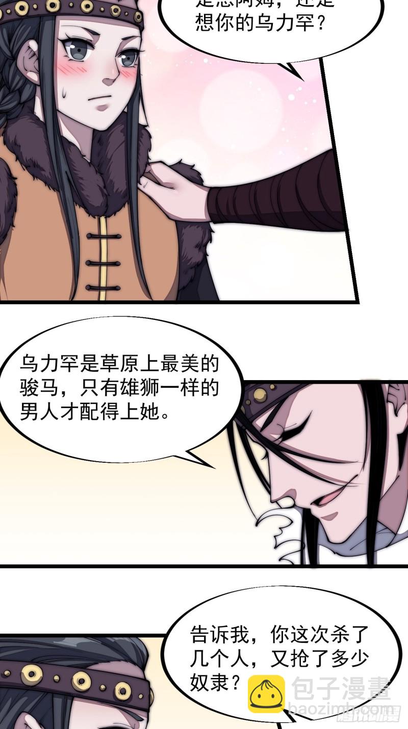 第一百二十九话：有心杀贼3