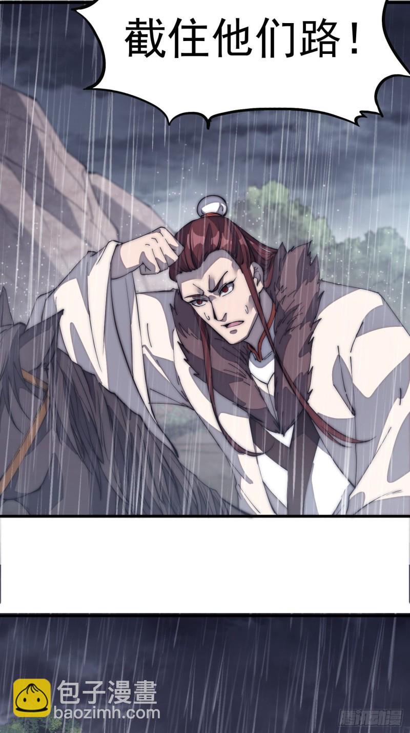第一百二十九话：有心杀贼30