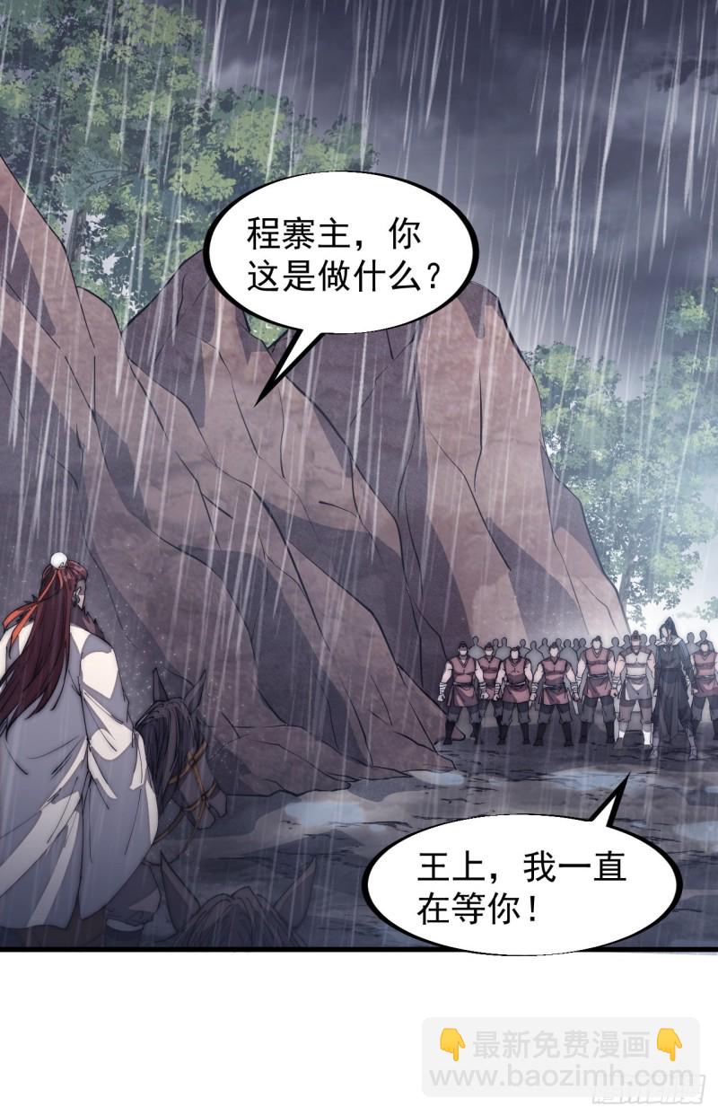 第一百二十九话：有心杀贼31