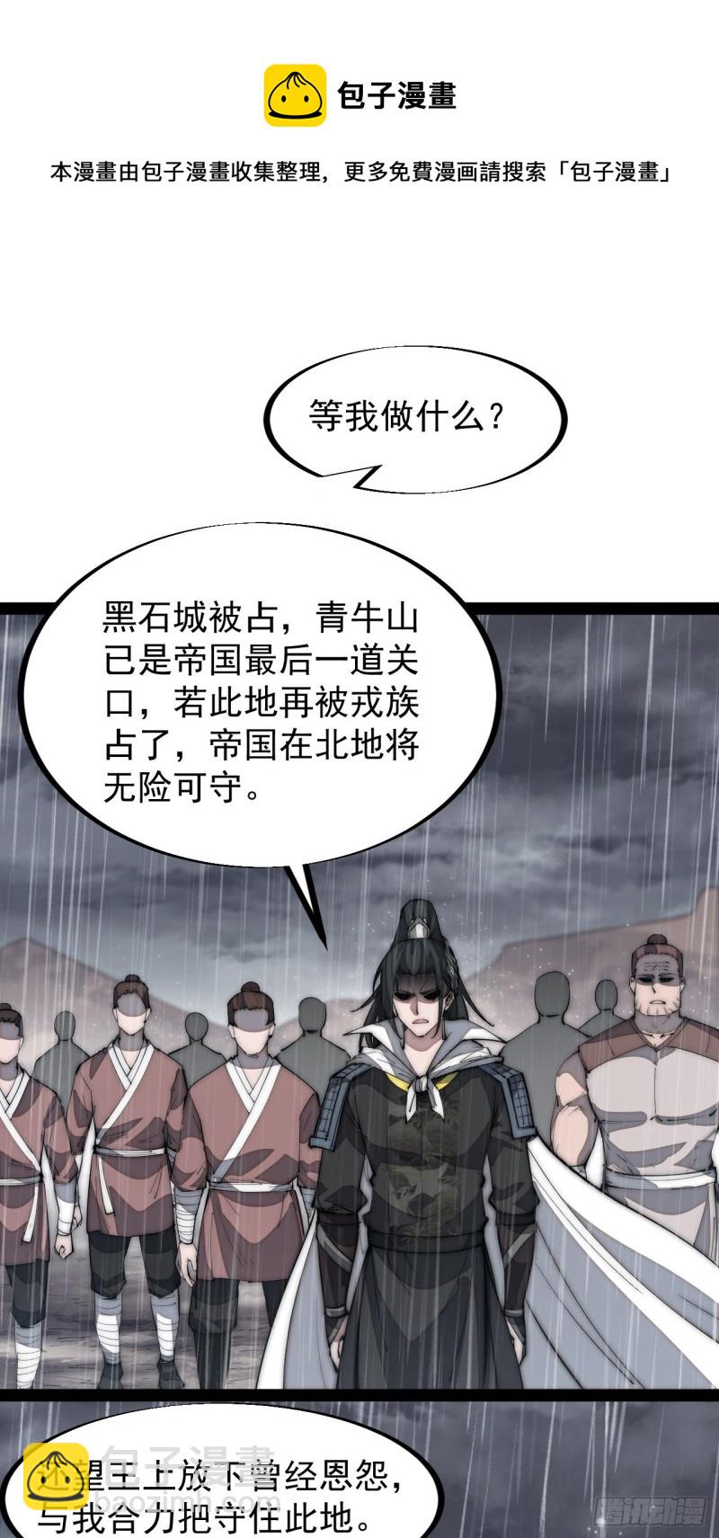 第一百二十九话：有心杀贼32
