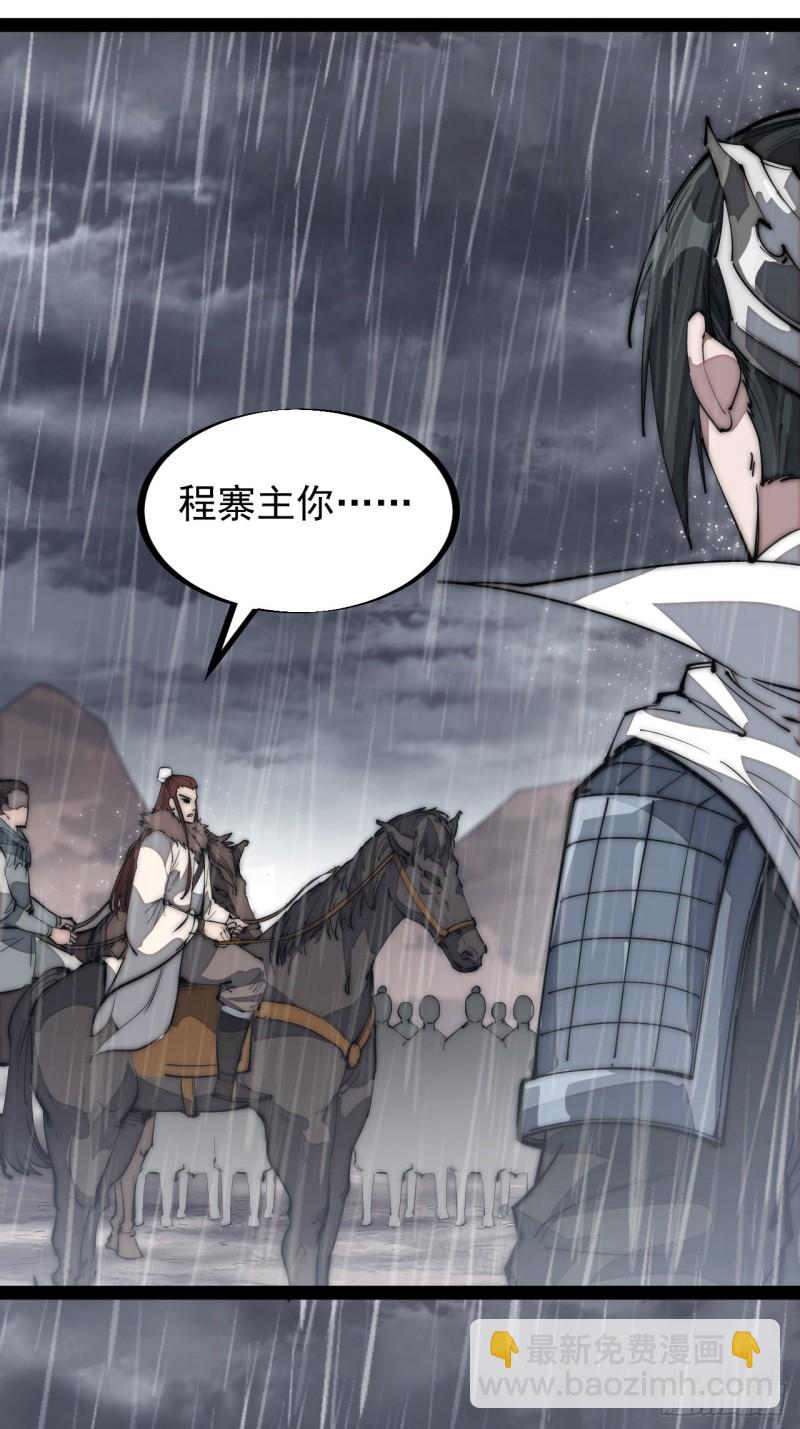 第一百二十九话：有心杀贼34