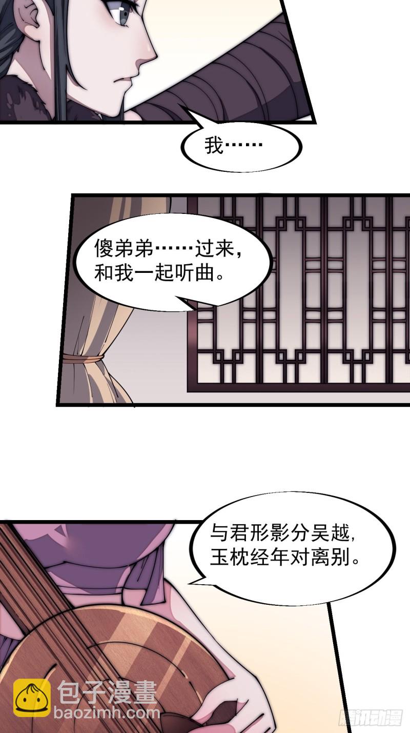 第一百二十九话：有心杀贼4