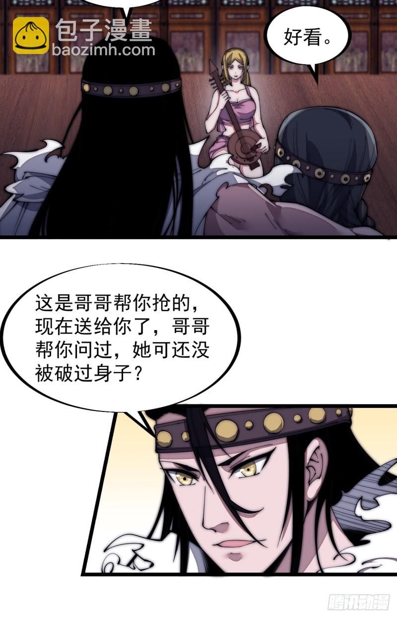第一百二十九话：有心杀贼7