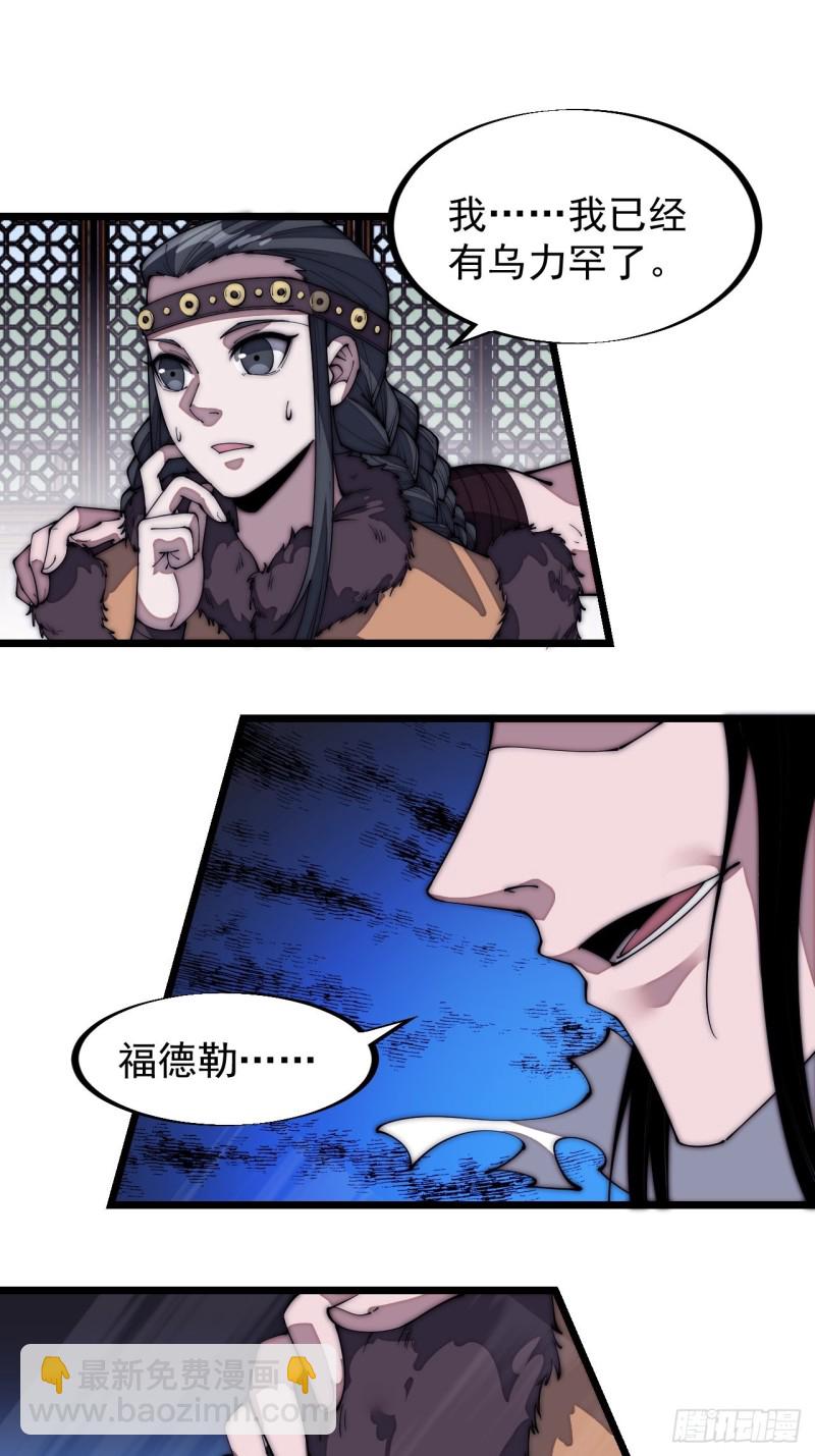 第一百二十九话：有心杀贼8