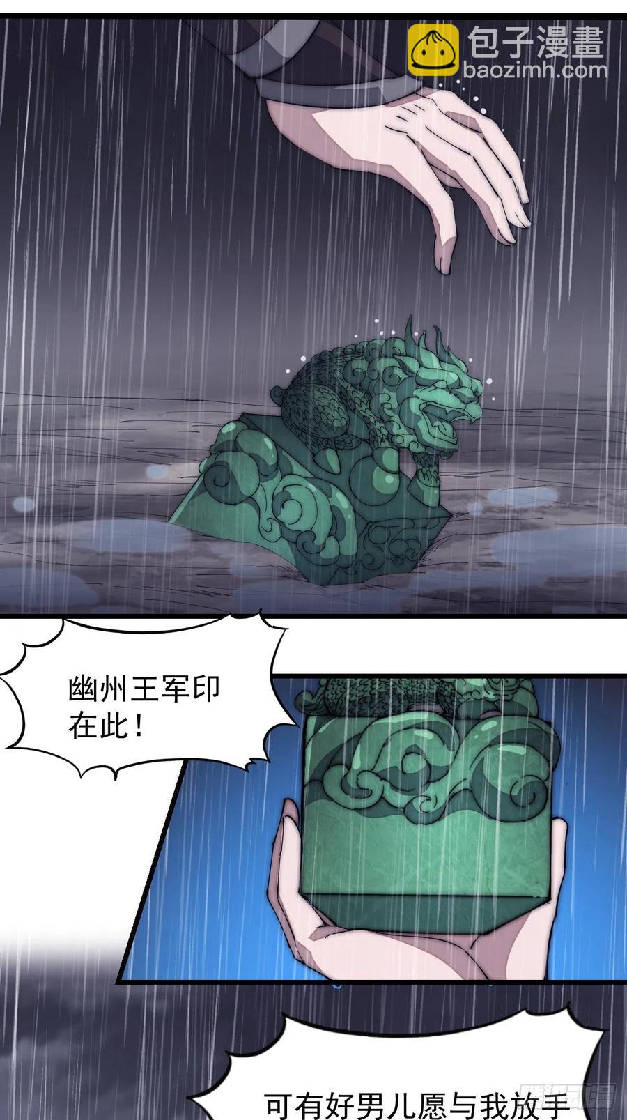 第一百三十话：无力回天11