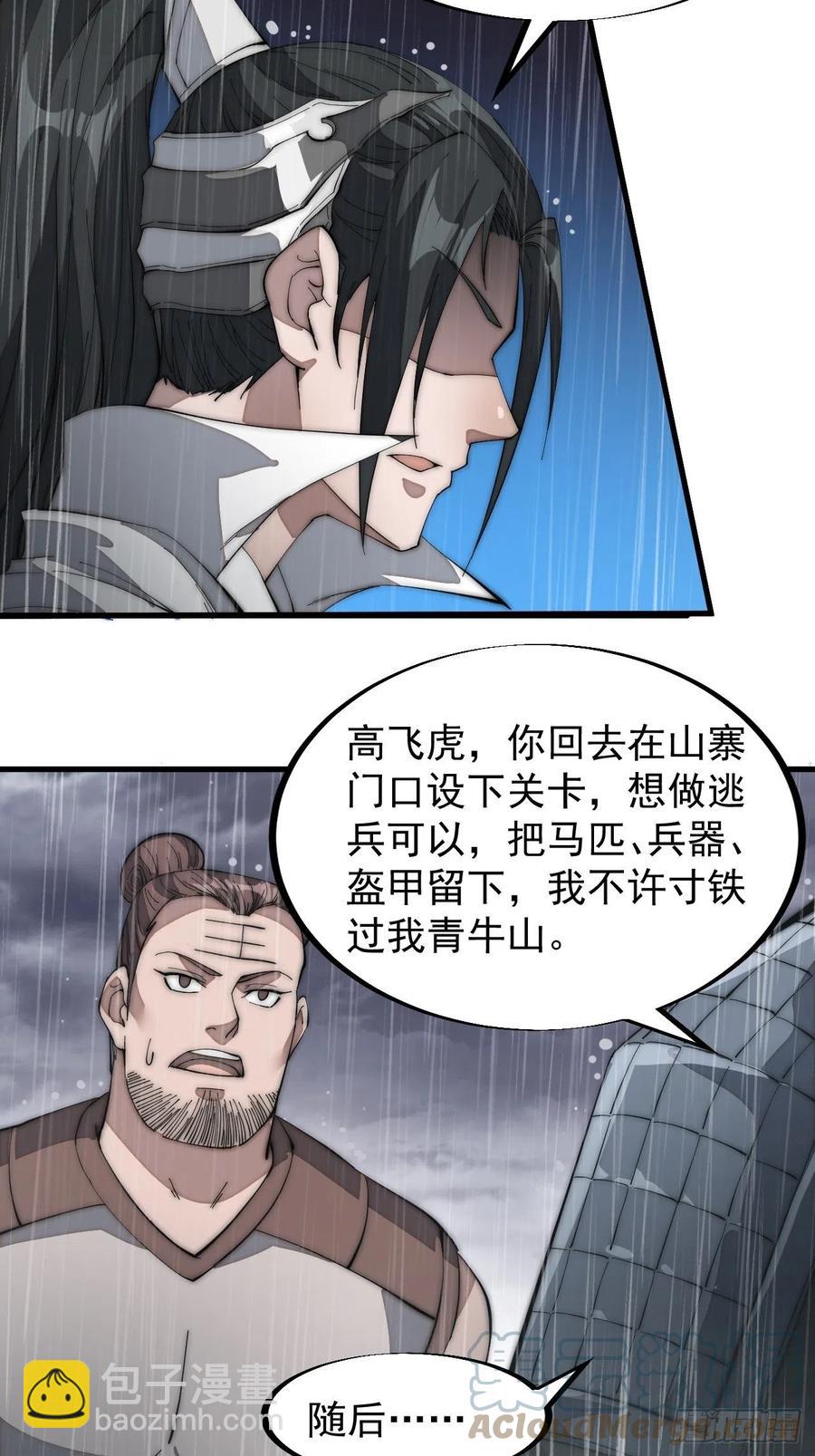 第一百三十话：无力回天18