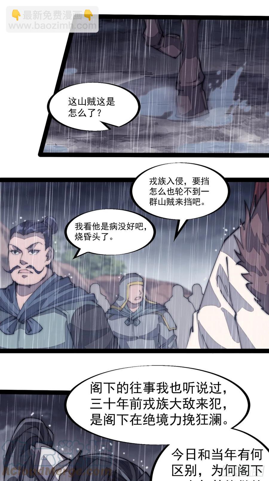 第一百三十话：无力回天2