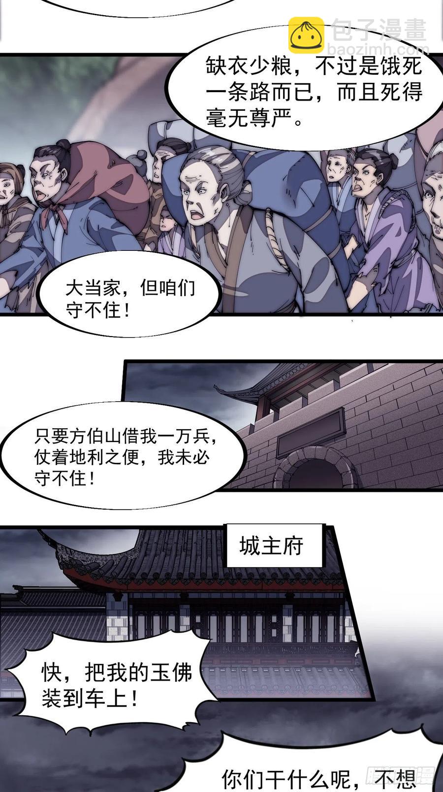 第一百三十话：无力回天21