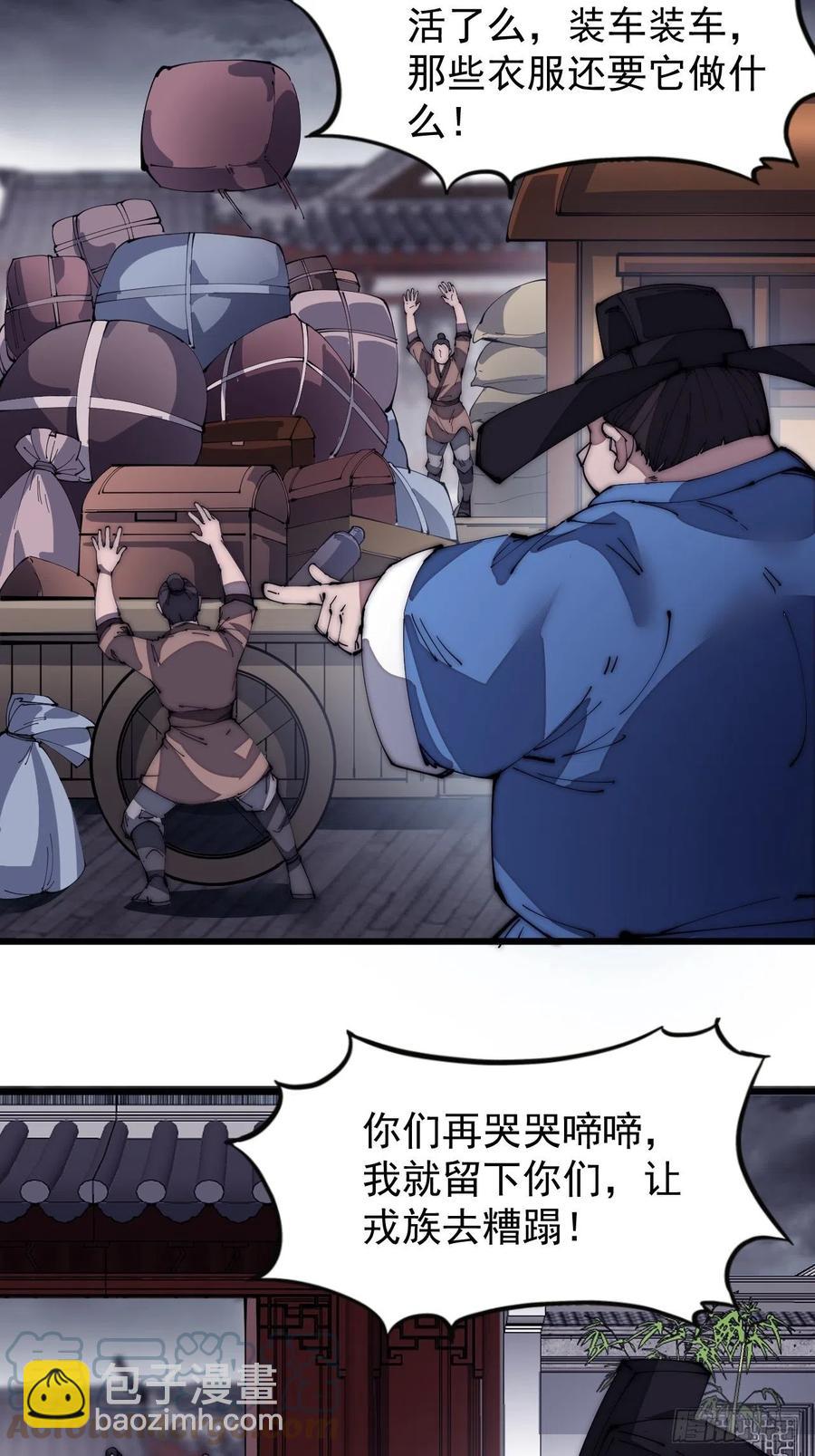 第一百三十话：无力回天22