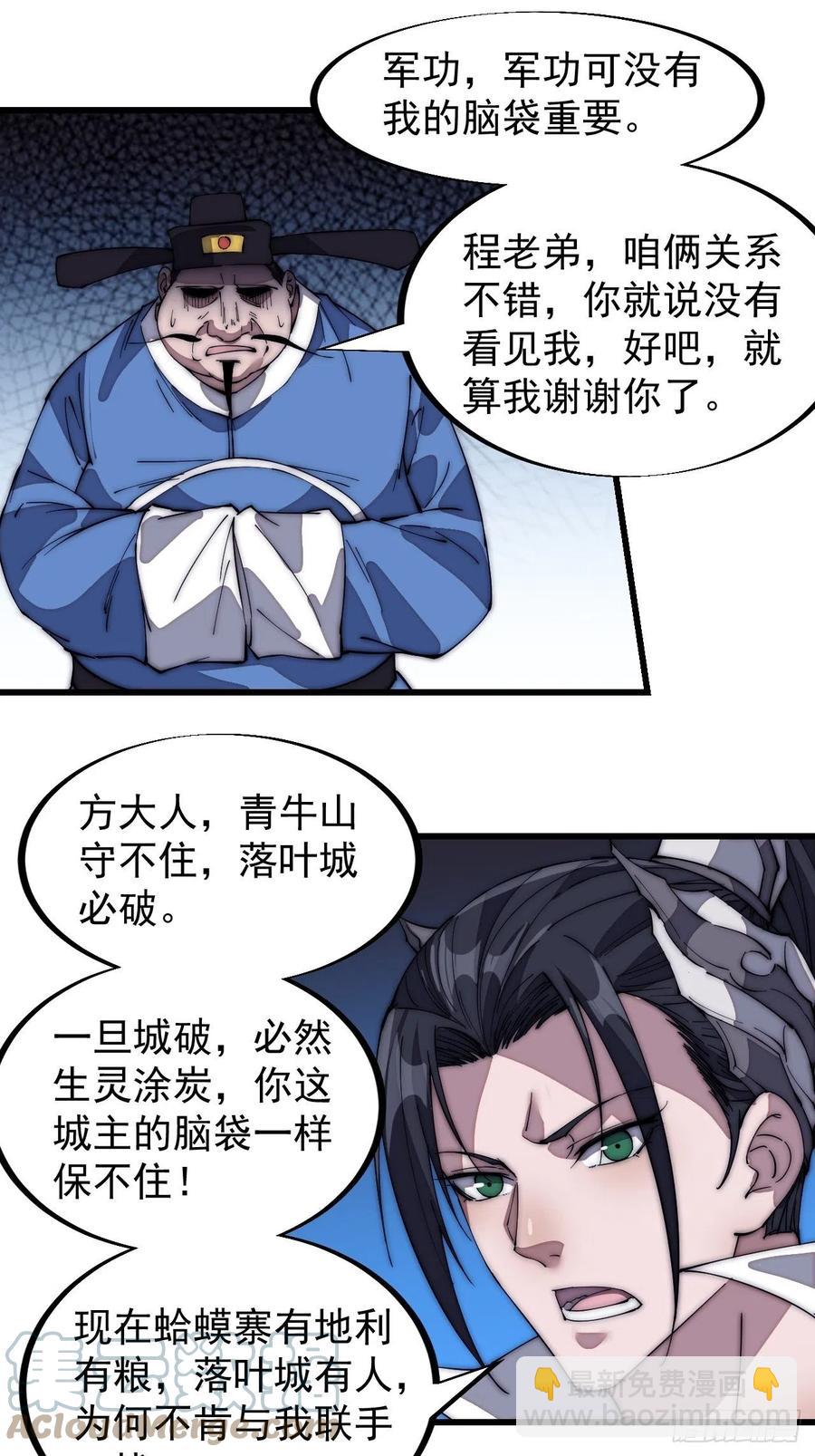 第一百三十话：无力回天26