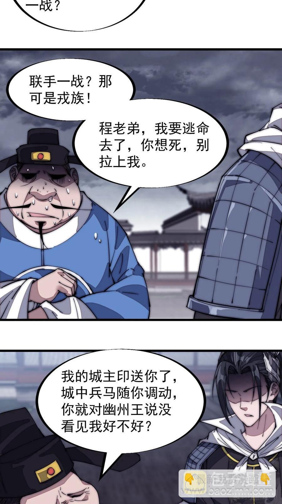 第一百三十话：无力回天27