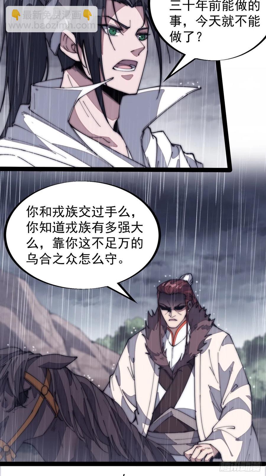 第一百三十话：无力回天3