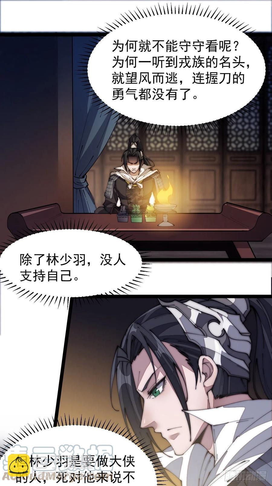 第一百三十话：无力回天32