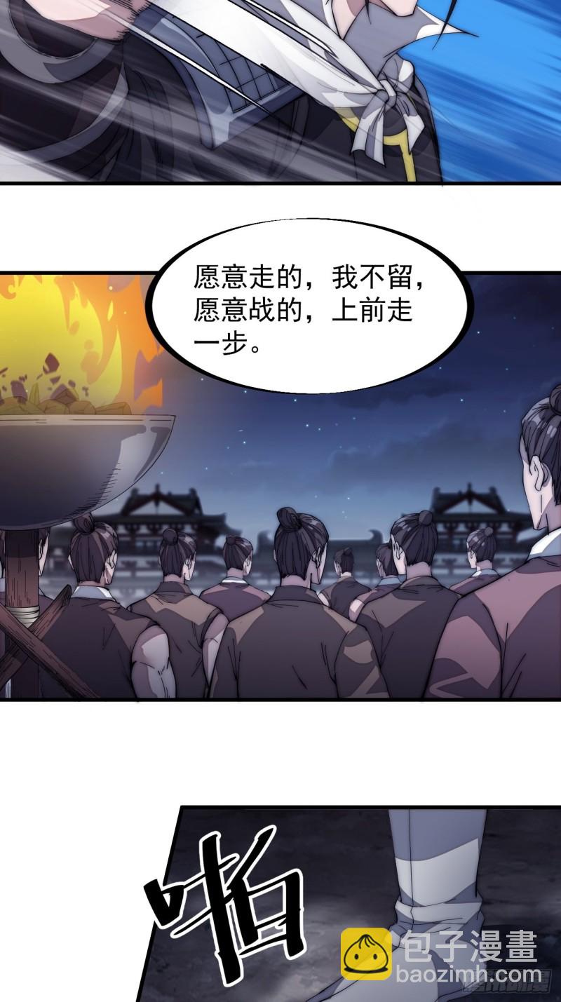 第一百三十一话：五千兄弟一起走10