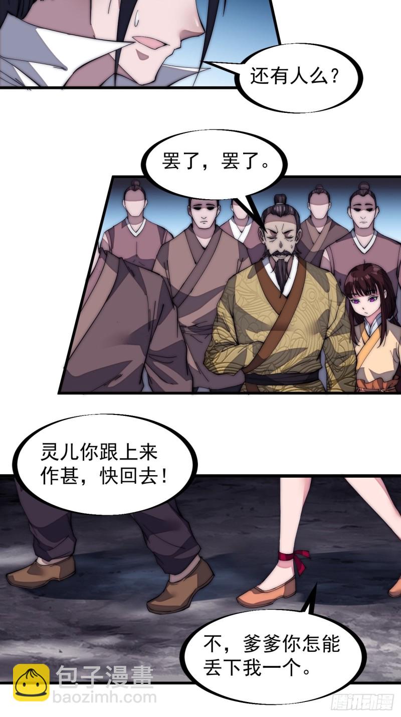 第一百三十一话：五千兄弟一起走12