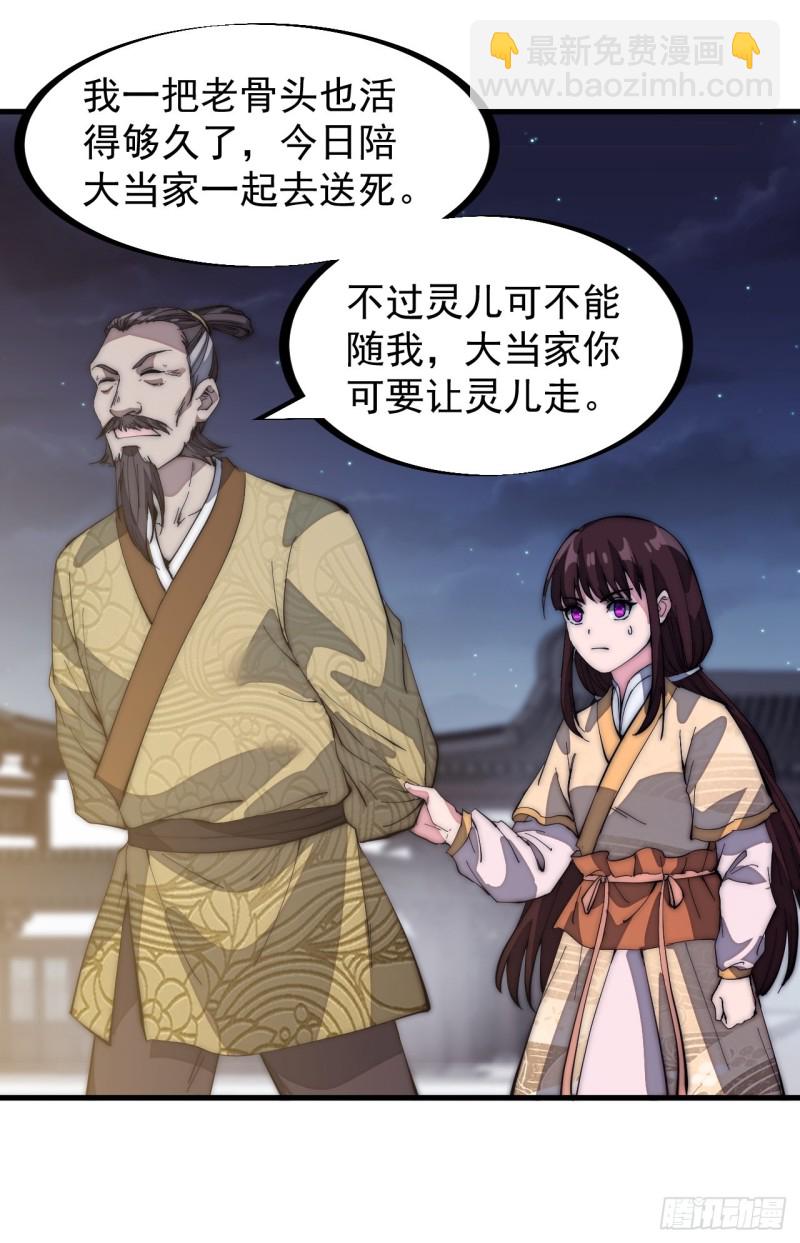 第一百三十一话：五千兄弟一起走13