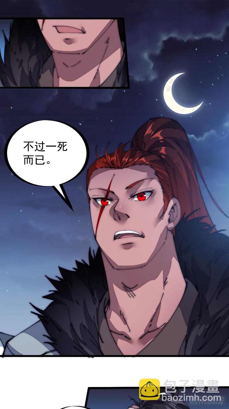 第一百三十一话：五千兄弟一起走14