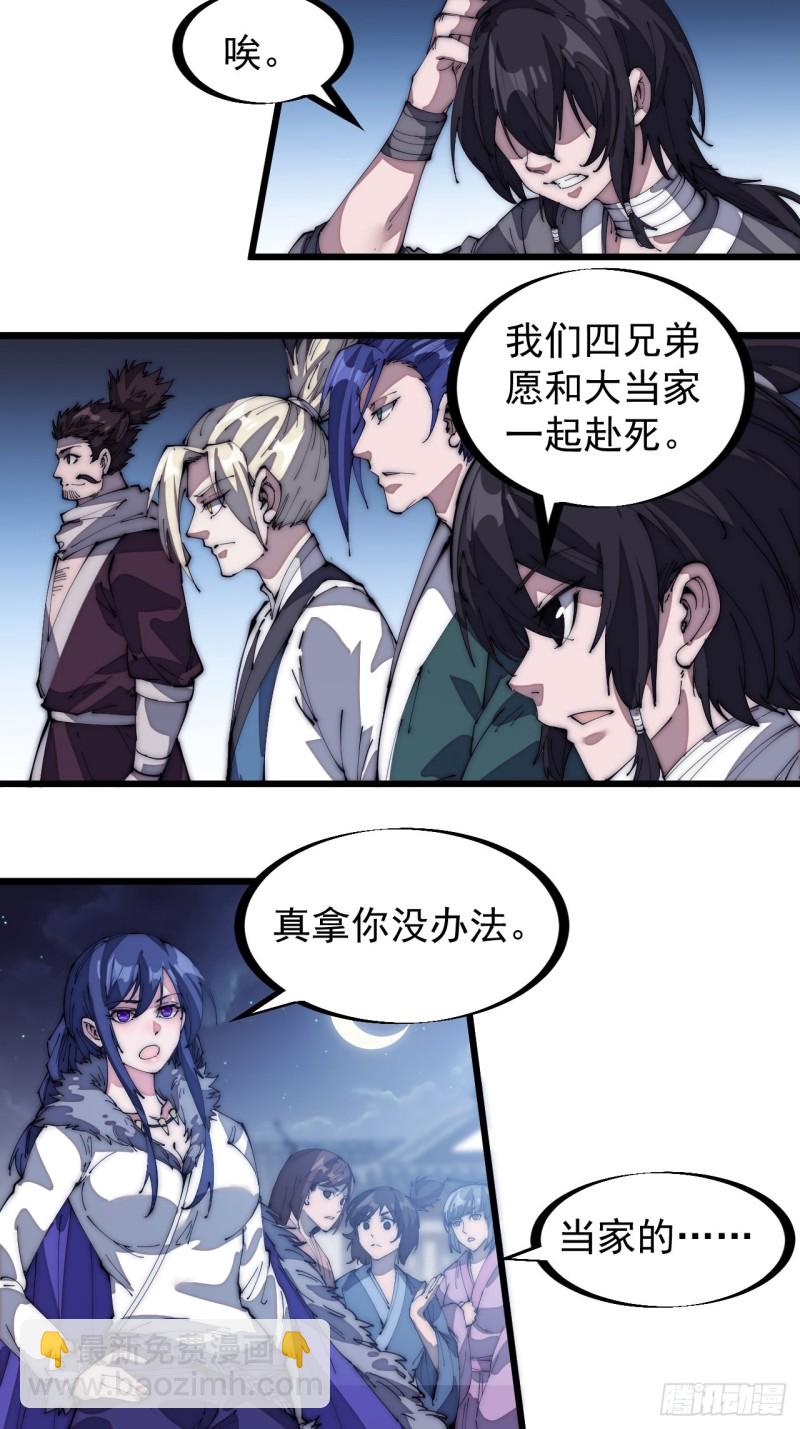 第一百三十一话：五千兄弟一起走15