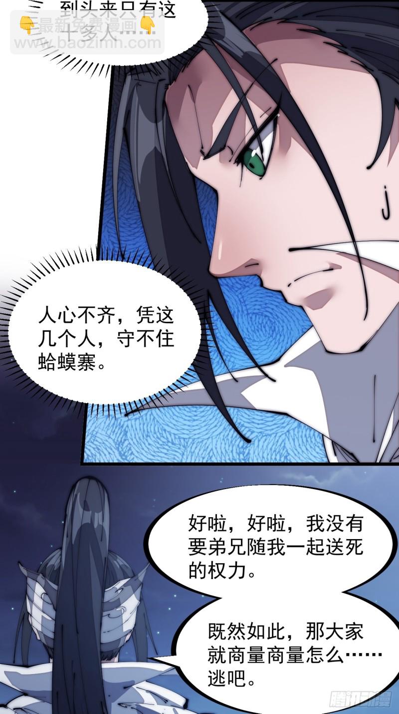 第一百三十一话：五千兄弟一起走17