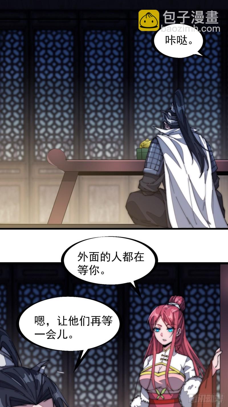 第一百三十一话：五千兄弟一起走2