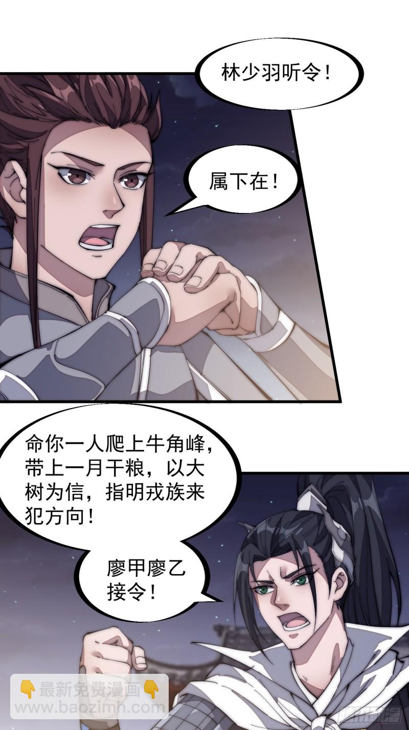 第一百三十一话：五千兄弟一起走20