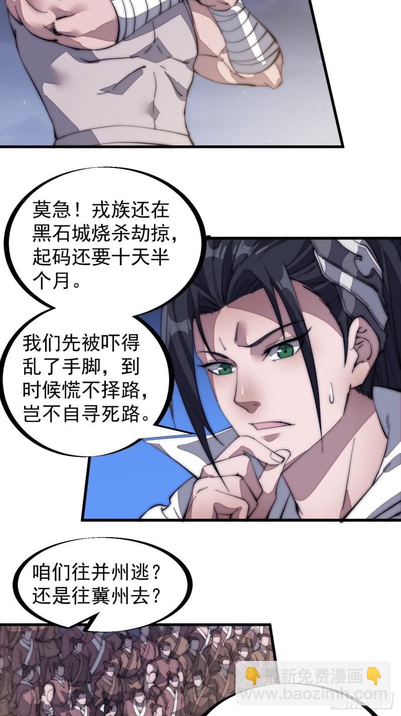 第一百三十一话：五千兄弟一起走22