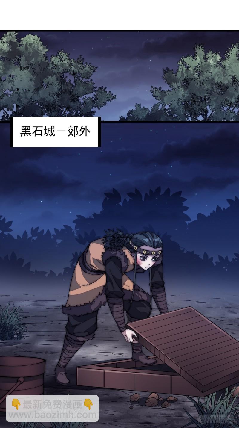 第一百三十一话：五千兄弟一起走27
